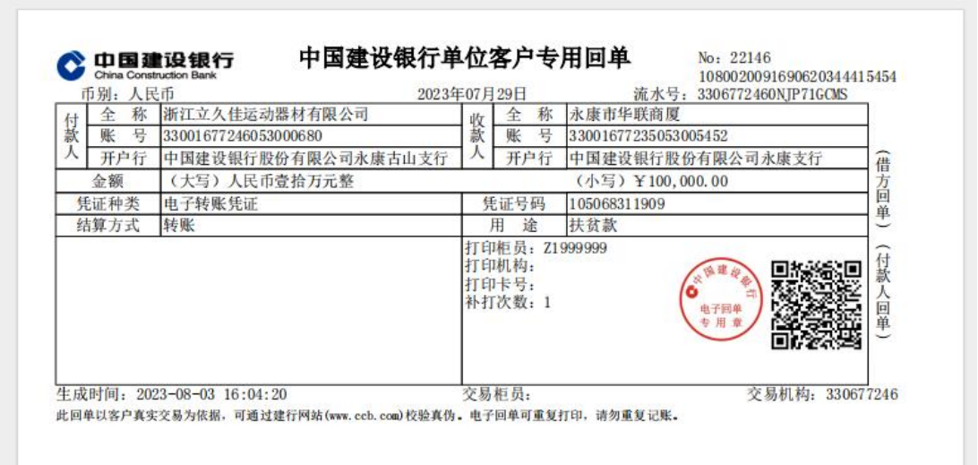 社会责任(图16) 社会责任(图16)