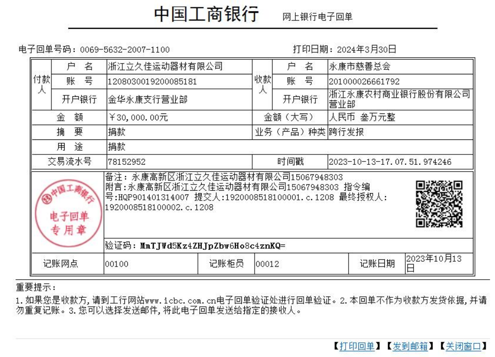 社会责任(图15) 社会责任(图15)